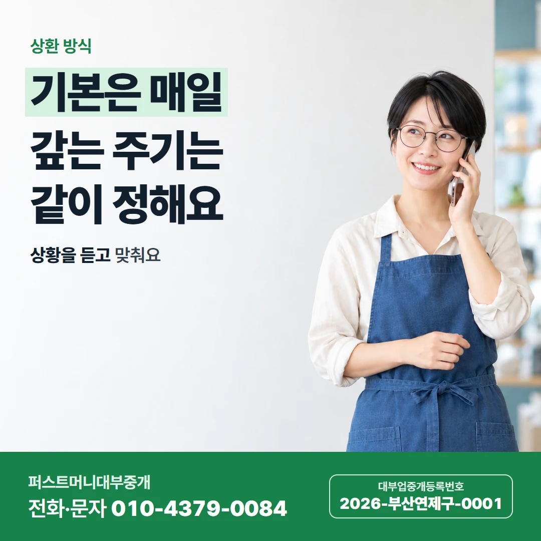 퍼스트머니 카드뉴스 3 — 계약서와 이자