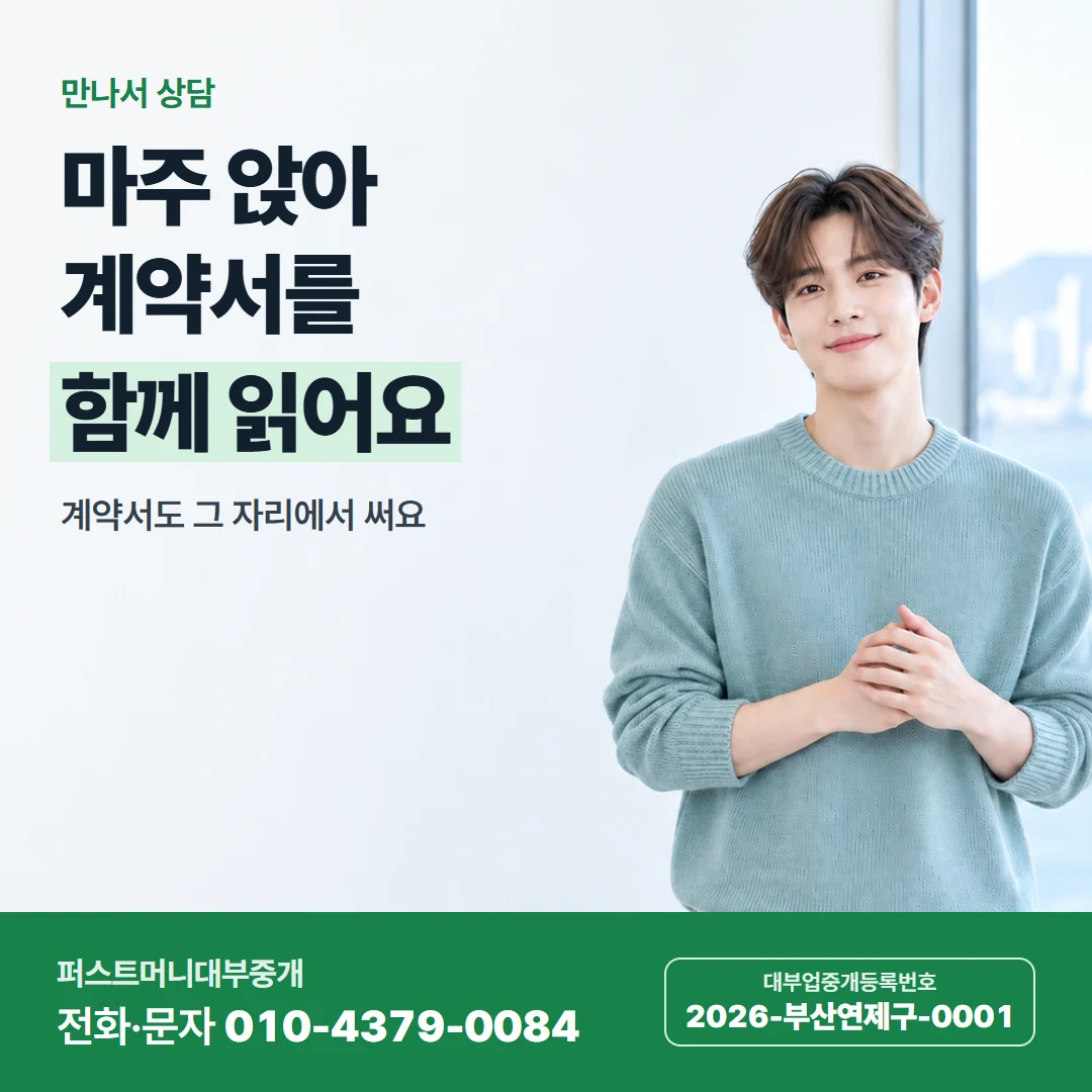 퍼스트머니 카드뉴스 4 — 거절 뒤 재검토