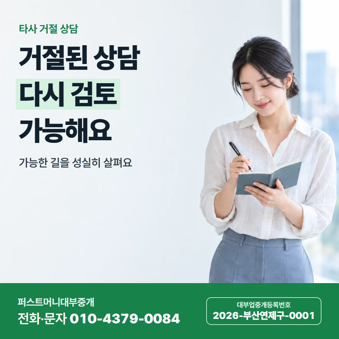 퍼스트머니 카드뉴스 6 — 갚는 방식