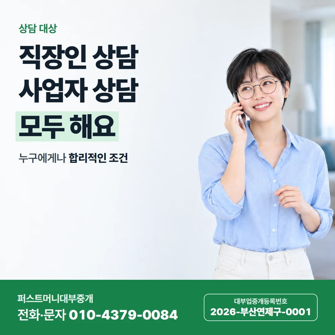 퍼스트머니 카드뉴스 7 — 만나서 계약