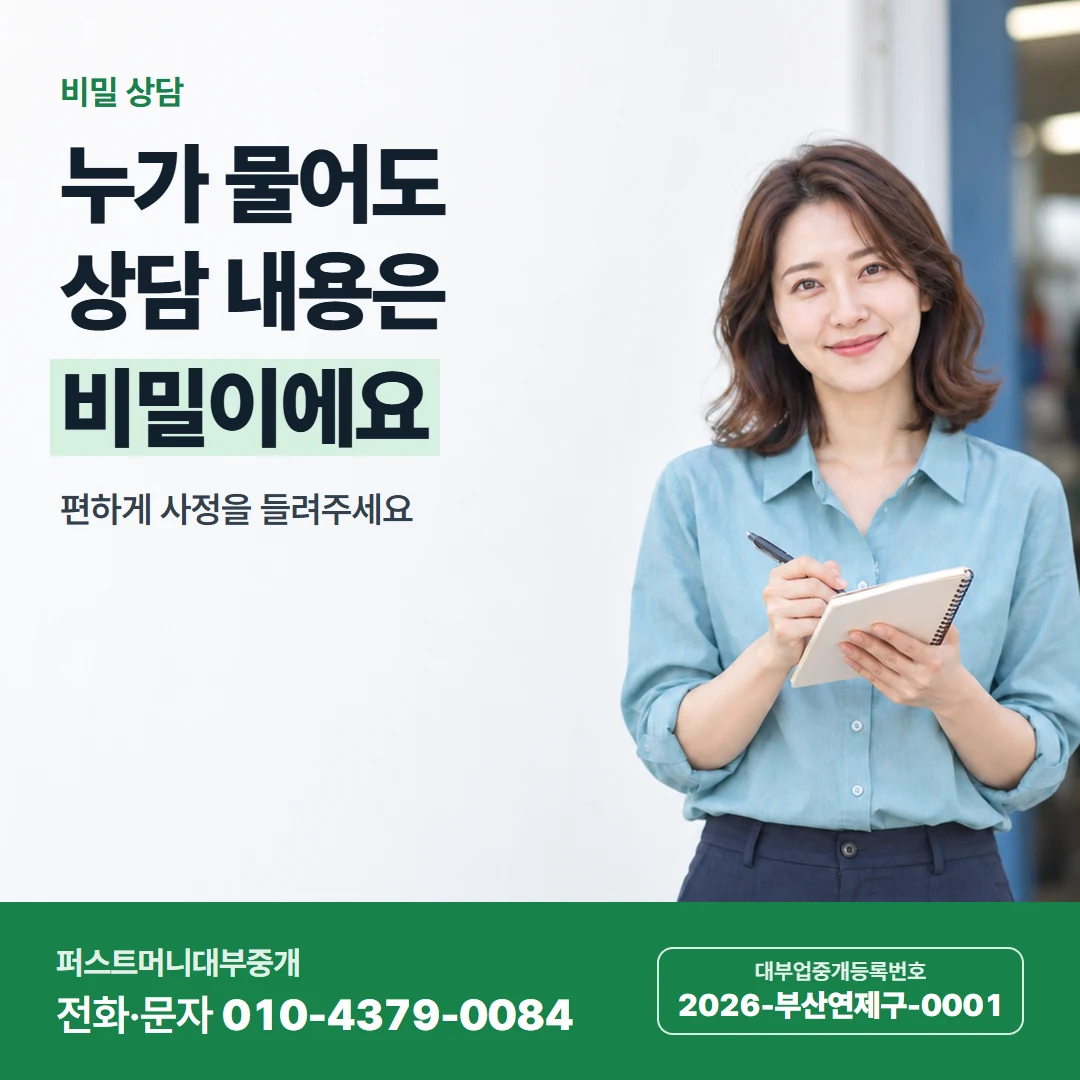 퍼스트머니 카드뉴스 8 — 부담 없는 금액